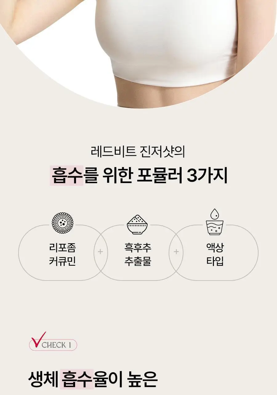 [헬로키티콜라보] 푸드올로지 레드비트 진저샷 7포 기획(+틴케이스 증정) /10포 상세페이지 36